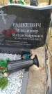 Захоронение ID 6391399
