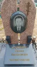Захоронение ID 6391402