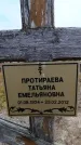 Захоронение ID 6391403