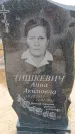Захоронение ID 6391404