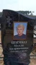 Захоронение ID 6391411