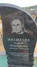 Захоронение ID 6391413