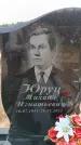 Захоронение ID 6391414