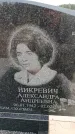 Захоронение ID 6391416
