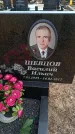 Захоронение ID 6391419