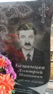 Захоронение ID 6391420