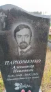 Захоронение ID 6391421