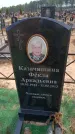 Захоронение ID 6391428