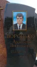 Захоронение ID 6391429