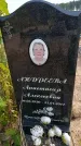 Захоронение ID 6391430
