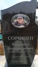 Захоронение ID 6391432