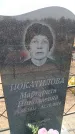 Захоронение ID 6391434
