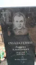 Захоронение ID 6391436
