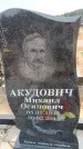 Захоронение ID 6391438