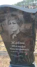 Захоронение ID 6391444