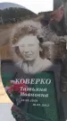 Захоронение ID 6391447