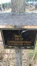 Захоронение ID 6391449