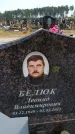 Захоронение ID 6391452
