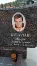 Захоронение ID 6391453