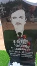 Захоронение ID 6391459