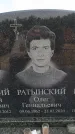 Захоронение ID 6391461