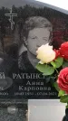 Захоронение ID 6391462