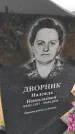 Захоронение ID 6391471