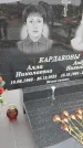Захоронение ID 6391474