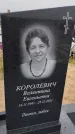 Захоронение ID 6391475