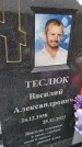 Захоронение ID 6391476