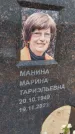 Захоронение ID 6391479