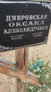 Захоронение ID 6391483