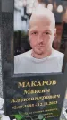 Захоронение ID 6391484