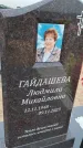 Захоронение ID 6391485