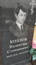 Захоронение ID 6391507