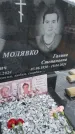 Захоронение ID 6391508