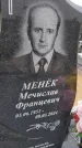 Захоронение ID 6391511