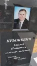 Захоронение ID 6391514