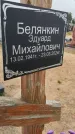 Захоронение ID 6391516