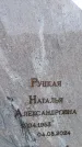 Захоронение ID 6391519