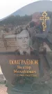 Захоронение ID 6391528