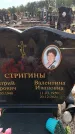 Захоронение ID 6391532