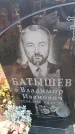 Захоронение ID 6391534