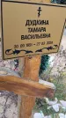 Захоронение ID 6391539