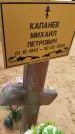 Захоронение ID 6391540