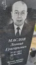 Захоронение ID 6391543