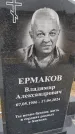 Захоронение ID 6391547