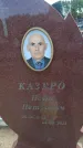 Захоронение ID 6391549
