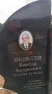 Захоронение ID 6391553
