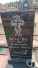 Захоронение ID 6391554